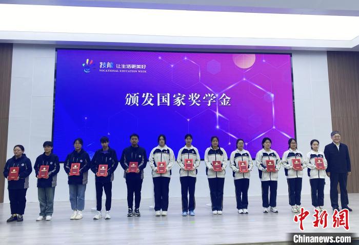 現(xiàn)場(chǎng)對(duì)獲得職業(yè)教育國(guó)家獎(jiǎng)學(xué)金的學(xué)生代表進(jìn)行了表彰?！〈藜衙?攝