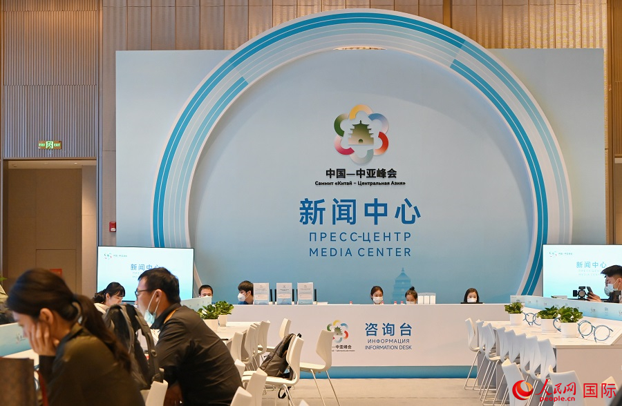 中國(guó)—中亞峰會(huì)新聞中心16日正式啟用。人民網(wǎng)記者 徐祥麗攝