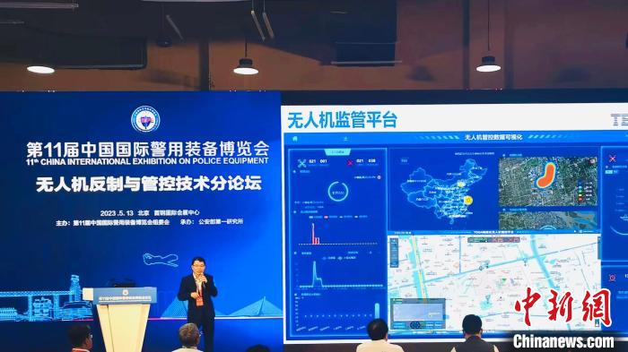 本屆警博會設(shè)有“無人機(jī)反制與管控技術(shù)”論壇，與會者研討無人機(jī)“黑飛”“亂飛”現(xiàn)象治理、科學(xué)執(zhí)法等議題 上海特金 供圖