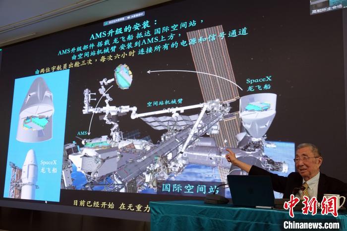 高能論壇上，丁肇中先生介紹AMS升級安裝規(guī)劃?！?lt;a target='_blank' href='/'><p  align=