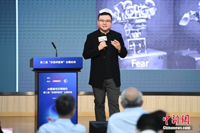 5月30日，<a target='_blank' href='/'>中新社</a>第二屆“東西問智庫”主題論壇在北京舉行，多位中外專家圍繞“AI革命與文明進化”展開討論。圖為中國社會科學院哲學研究所研究員劉悅笛在論壇上作主旨演講。<a target='_blank' href='/'>中新社</a>記者 田雨昊 攝