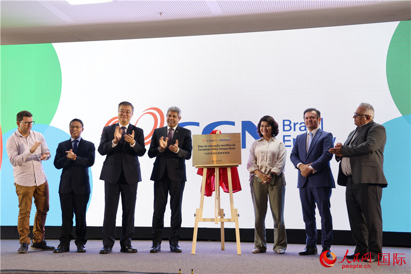 “巴西TN項目新能源科普教育基地”被正式授牌現(xiàn)場。人民網(wǎng)記者 時元皓攝
