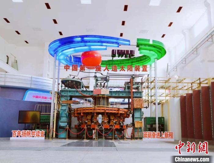 中國第一座“人造太陽”裝置中國環(huán)流器一號。　核工業(yè)西南物理研究院 供圖
