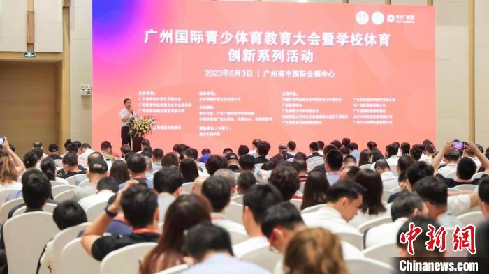 體育領(lǐng)域?qū)<覍W(xué)者在穗呼吁重視青少年體育教育