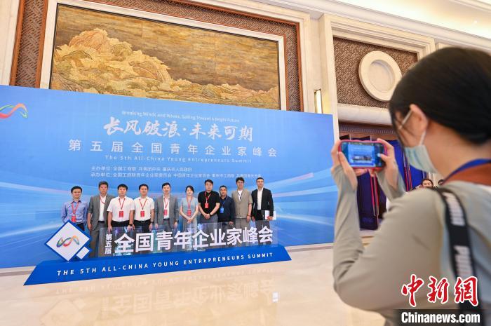 圖為參會青年企業(yè)家合影留念。　何蓬磊 攝