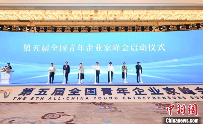 圖為峰會啟動儀式。　何蓬磊 攝