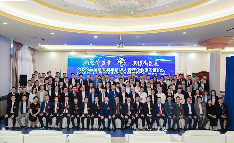 會(huì)議代表合影。意大利中意青年聯(lián)合會(huì)供圖