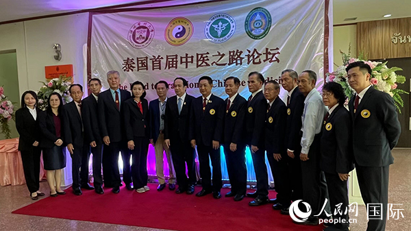 2023年泰國執(zhí)業(yè)中醫(yī)師培訓暨泰國首屆中醫(yī)之路論壇會場。人民網(wǎng)記者 孫廣勇攝