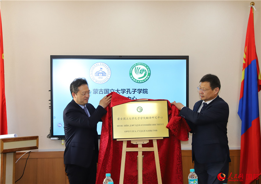 李峙、巴達瑪寧布（右）共同為翻譯研究中心揭牌。人民網(wǎng)記者 霍文攝