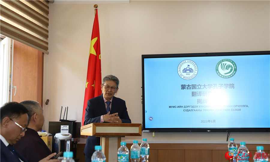 蒙古國立大學孔子學院翻譯研究中心首任主任其米德策耶致辭。人民網(wǎng)記者 霍文攝