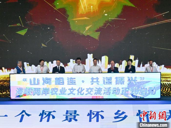 海峽兩岸農(nóng)業(yè)文化交流活動在湖南懷化啟幕?！鸦形麄鞑?供圖