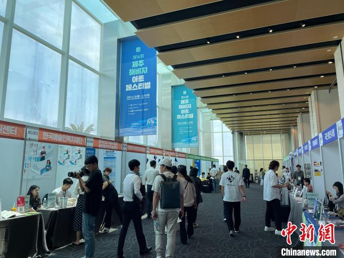 圖為第16屆濟州海比奇藝術(shù)節(jié)?！∈谞栔袊幕行墓﹫D