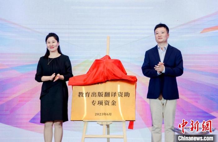 首屆出版教育國際高峰論壇在北京召開?！”本┯∷W(xué)院供圖