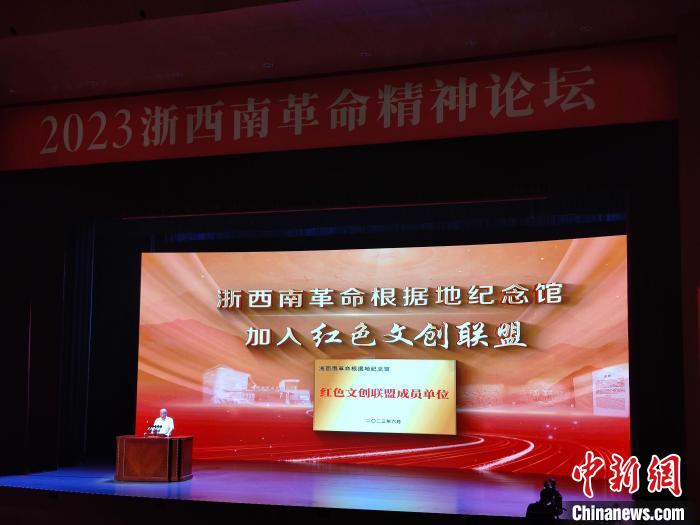 浙西南革命根據(jù)地紀(jì)念館加入紅色文創(chuàng)聯(lián)盟?！「碉w揚(yáng) 攝