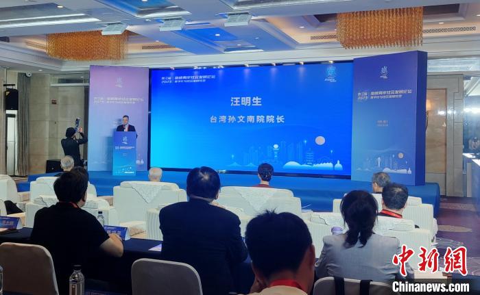 （聚焦海峽論壇）臺灣學者稱，兩岸交流應多聚焦民生發(fā)展