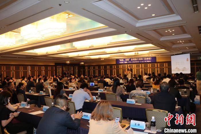 “你好，沈陽”全球推介(日本站)活動(dòng)在東京舉行 主辦方供圖