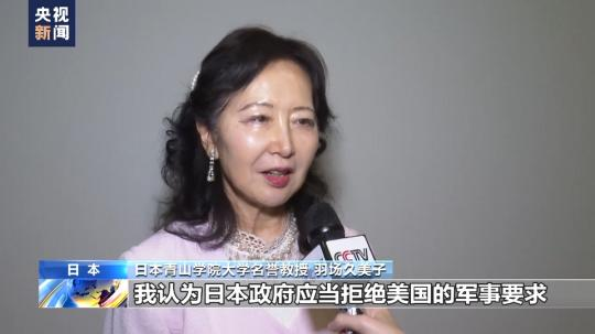 日本學(xué)者:日本不斷向北約靠攏 走上危險道路