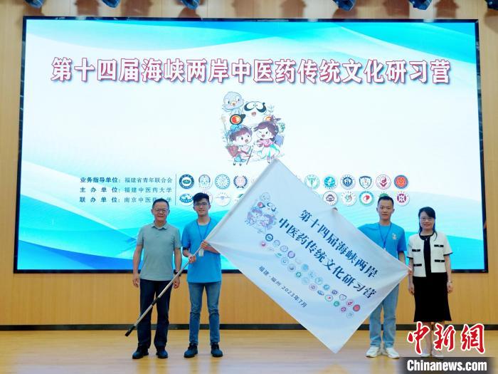 共青團福建省委副書記吳雪(右一)、福建中醫(yī)藥大學(xué)黨委副書記林羽(左一)為兩岸學(xué)生代表頒授營旗?！≡S燁婷 攝