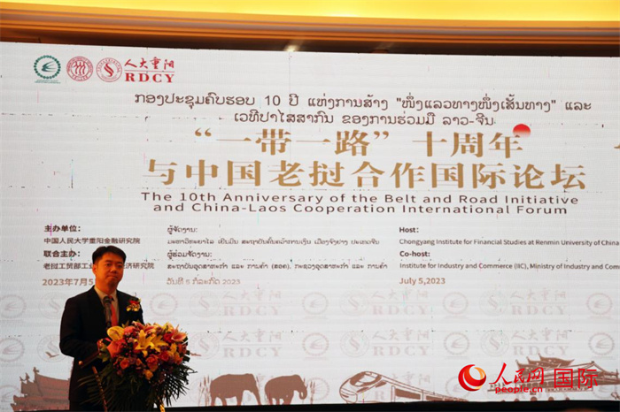 7月5日，“一帶一路”十周年與中國老撾合作國際論壇在萬象舉行。人民網(wǎng)記者楊一攝