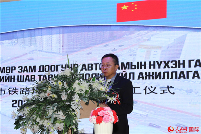 中國駐蒙古國大使館經濟商務參贊宋學軍致辭。人民網記者 霍文攝
