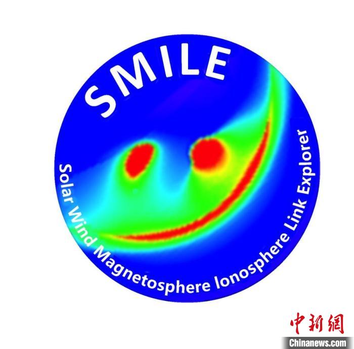 中歐聯(lián)合“微笑”衛(wèi)星(SMILE)任務(wù)標(biāo)識(shí)?！≈锌圃簢铱臻g科學(xué)中心 供圖