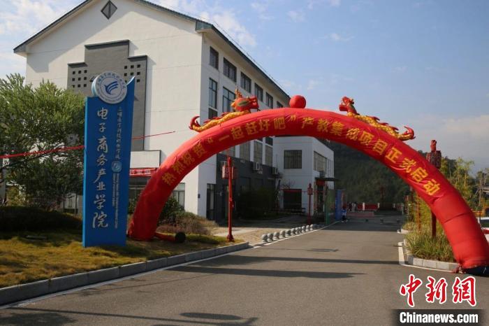 2021年12月，三明醫(yī)學科技職業(yè)學院農(nóng)村電商產(chǎn)業(yè)學院舉行“一起趕圩吧”產(chǎn)教集成項目啟動?！∪麽t(yī)學科技職業(yè)學院供圖