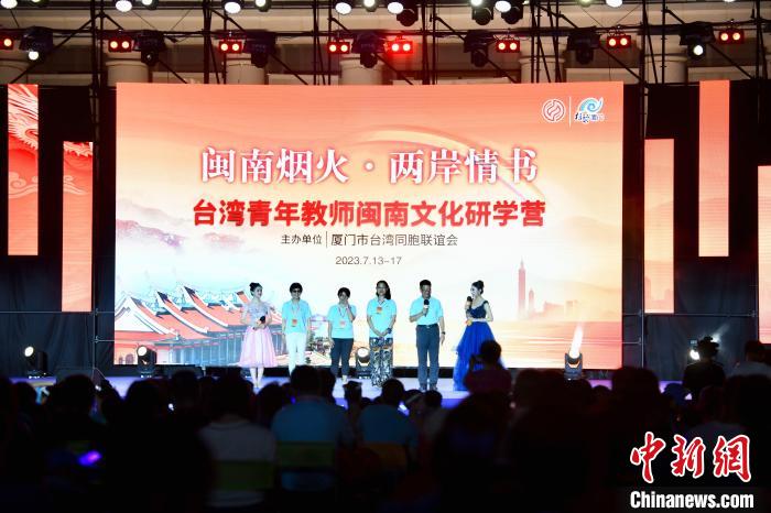 臺(tái)灣青年教師閩南文化研學(xué)營(yíng)教師上臺(tái)談感悟?！⊥鯑|明 攝