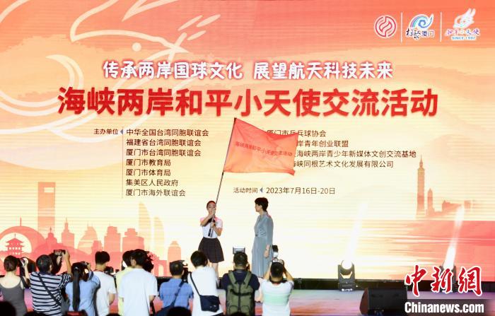 海峽兩岸和平小天使交流活動(dòng)啟幕?！⊥鯑|明 攝