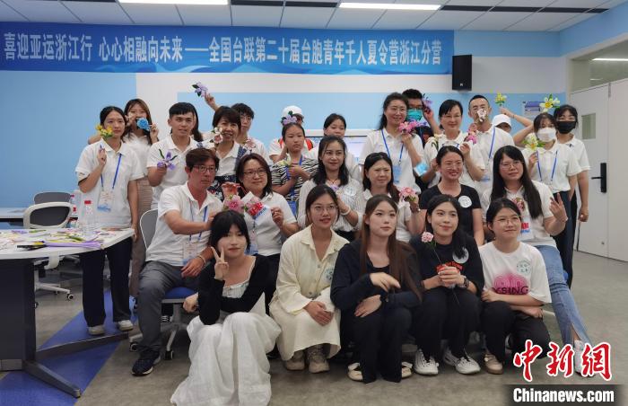 臺胞青年千人夏令營浙江分營開營?！□U夢妮 攝