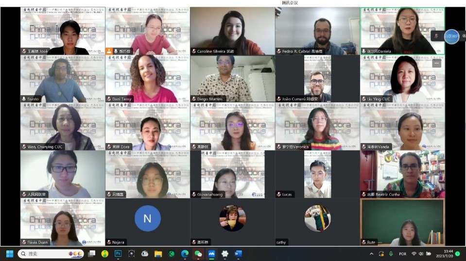 “看電視 看中國”中國影視作品海外青年賞析論壇（巴西分論壇）。 論壇截圖