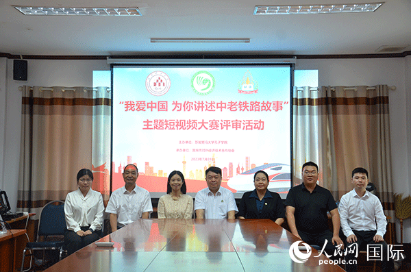 “我愛(ài)中國(guó) 為你講述中老鐵路故事”主題短視頻大賽啟動(dòng)。人民網(wǎng)記者 孫廣勇攝