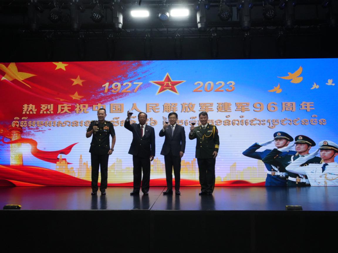 圖為中國駐柬埔寨大使館隆重舉行慶祝中國人民解放軍建軍96周年招待會。 中國駐柬埔寨大使館供圖
