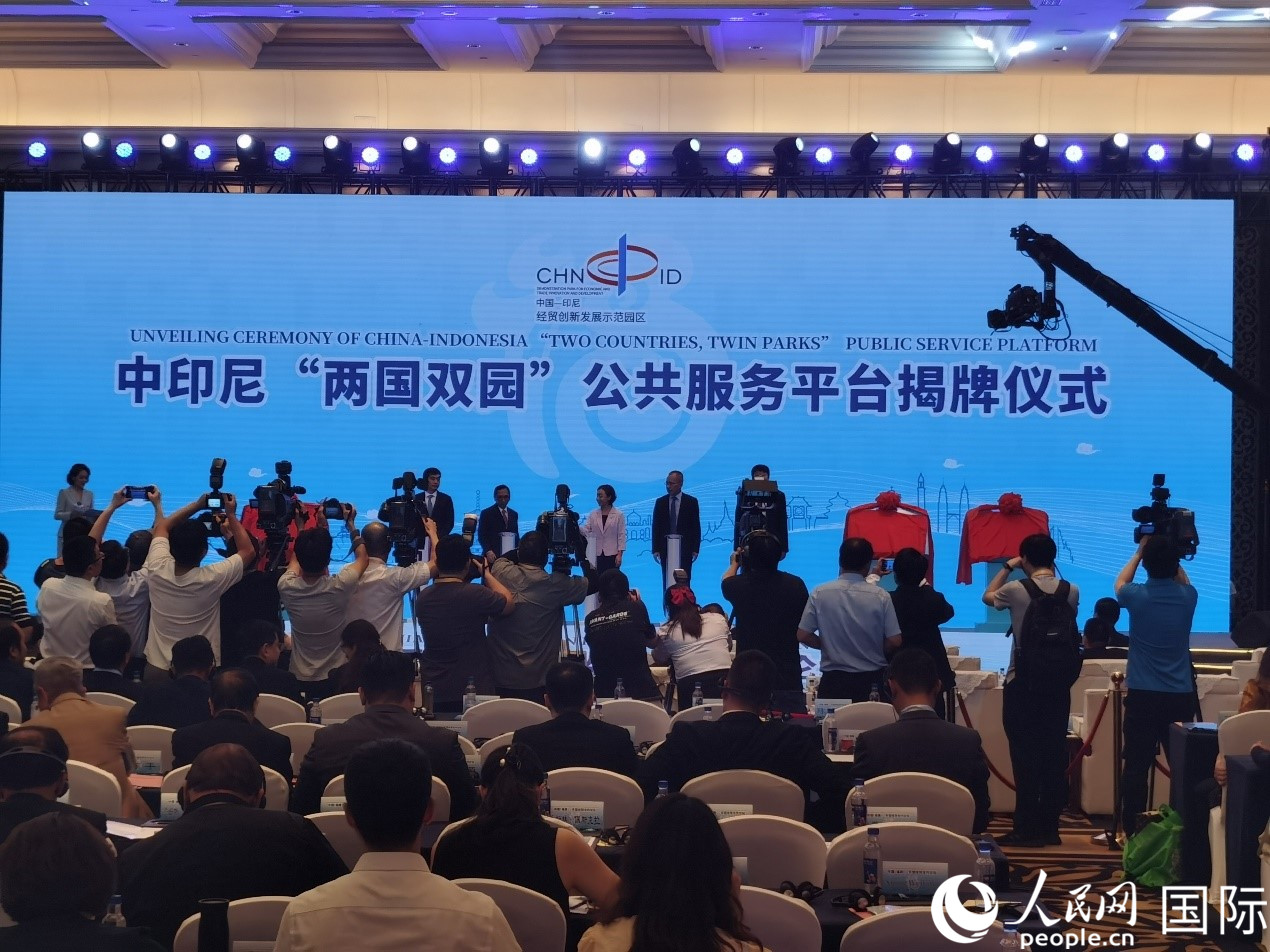 中印尼“兩國雙園”三大服務(wù)平臺(tái)在“中國（福建）—東盟經(jīng)貿(mào)合作論壇”上揭牌。人民網(wǎng) 楊春燕攝