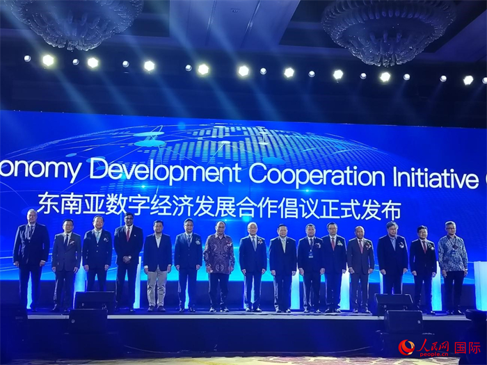 大會發(fā)布“東南亞數字經濟發(fā)展合作倡議”。人民網記者 李培松攝