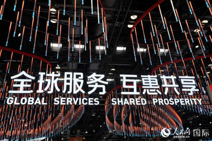 2023年中國國際服務(wù)貿(mào)易交易會國別館入口處標(biāo)語。人民網(wǎng) 王禹蘅攝