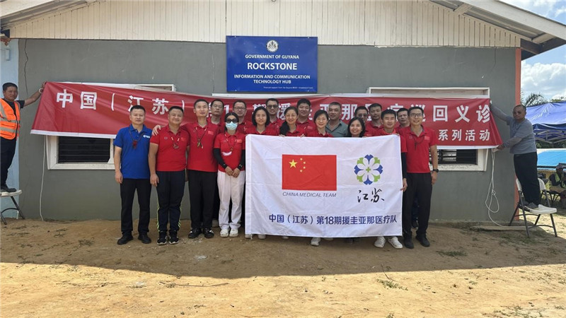 參加義診活動的醫(yī)療隊隊員合影。第18期中國援圭亞那醫(yī)療隊供圖