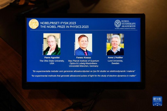 10月3日，在瑞典斯德哥爾摩舉行的2023年諾貝爾物理學(xué)獎公布現(xiàn)場，屏幕上顯示獎項(xiàng)得主皮埃爾·阿戈斯蒂尼（左）、費(fèi)倫茨·克勞斯（中）和安妮·呂利耶的照片。新華社發(fā)（魏學(xué)超攝）