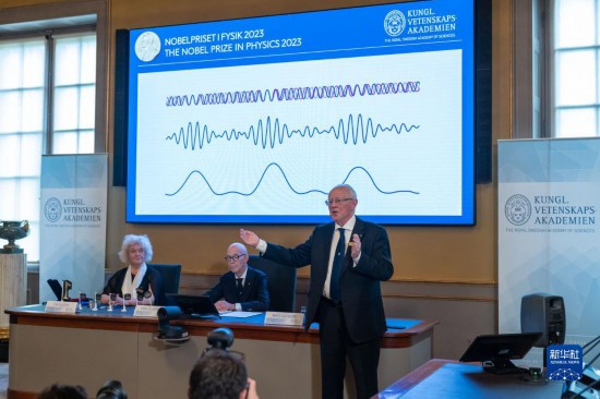 10月3日，在瑞典斯德哥爾摩舉行的2023年諾貝爾物理學(xué)獎公布現(xiàn)場，評委會專家解讀今年諾貝爾物理學(xué)獎得主的研究成果。新華社發(fā)（魏學(xué)超攝）
