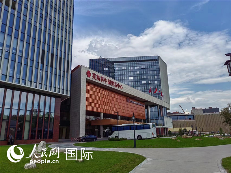 莫斯科中國貿(mào)易中心。人民網(wǎng)記者 申亞欣攝