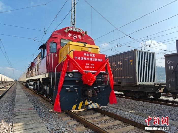 10月16日，中老、中越鐵路國際冷鏈貨運(yùn)班列同時(shí)從云南省玉溪市研和站駛出，一天后將分別抵達(dá)老撾萬象和越南老街。這標(biāo)志著中老、中越鐵路國際冷鏈貨運(yùn)班列正式開通運(yùn)營。圖為中老鐵路國際冷鏈貨運(yùn)班列整裝待發(fā)。<a target='_blank' href='/'><p  align=