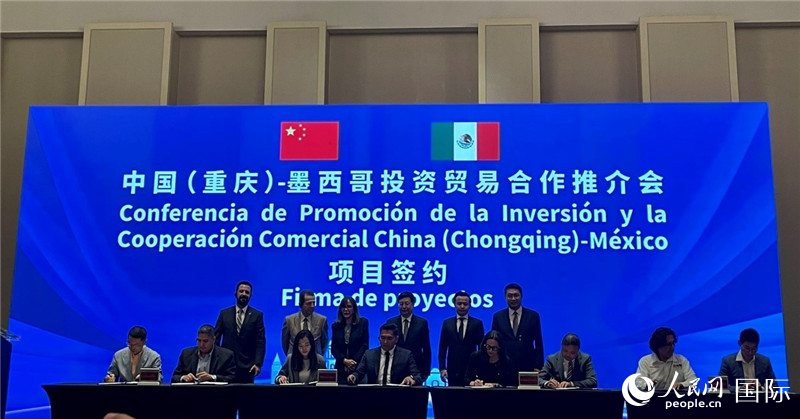 圖為中國（重慶）—墨西哥投資貿(mào)易合作推介會項目簽約現(xiàn)場。人民網(wǎng)記者 彭敏攝