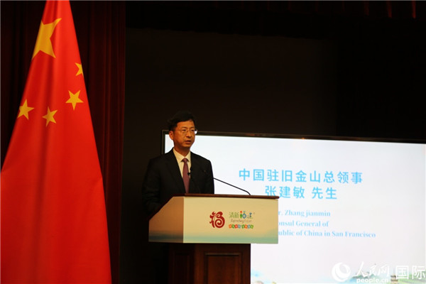 舊金山總領(lǐng)事張建敏致辭。人民網(wǎng)記者 鄧圩攝