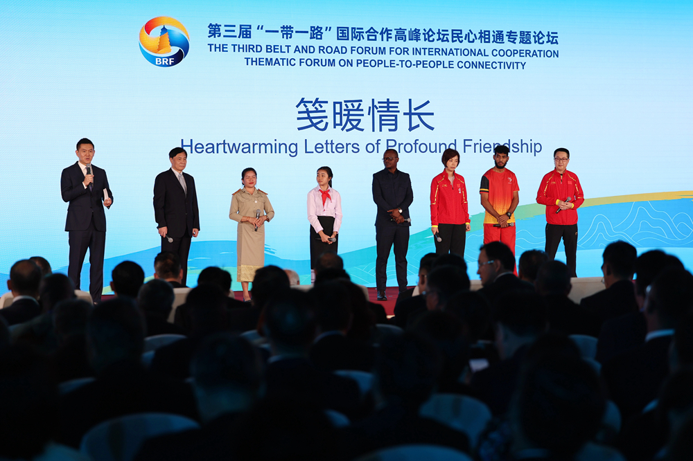2023年10月18日，第三屆“一帶一路”國(guó)際合作高峰論壇舉行民心相通專(zhuān)題論壇。新華社記者 陳斌 攝