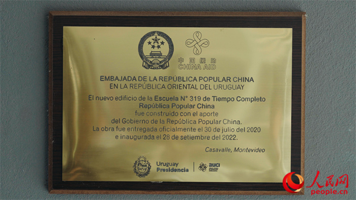 小學(xué)墻上懸掛的中國援助標(biāo)識(shí)。人民網(wǎng)記者 張若涵攝