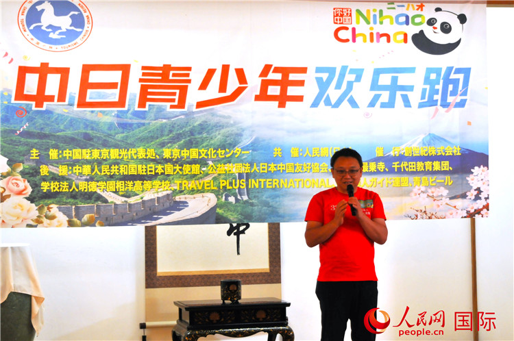 東京中國(guó)文化中心主任羅玉泉發(fā)表致辭。人民網(wǎng) 蔣曉辰攝