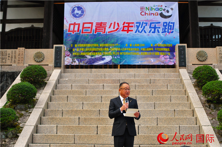 日本神奈川縣南足柄市副市長(zhǎng)山岸和規(guī)發(fā)表致辭。人民網(wǎng) 蔣曉辰攝