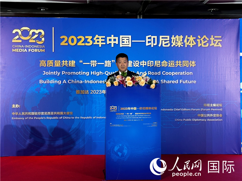 中國駐印尼大使陸慷在論壇開幕式上發(fā)表致辭。 人民網(wǎng)記者 曹師韻攝