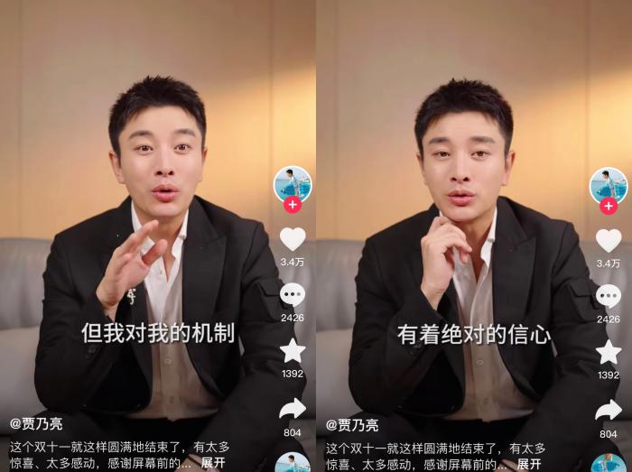 賈乃亮回應(yīng)“雙11”直播帶貨爭議。