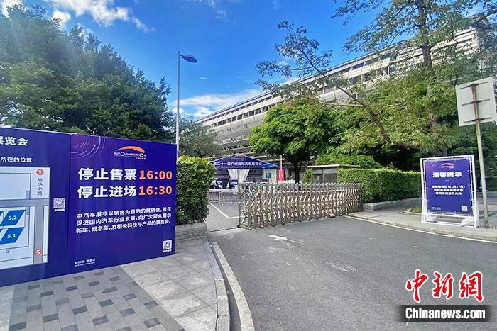 廣州車展展館入口處的標(biāo)志板。中新財(cái)經(jīng)記者 葛成 攝