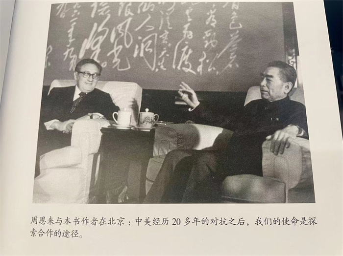 圖為1971年周恩來總理與基辛格會(huì)晤。來源：《論中國》